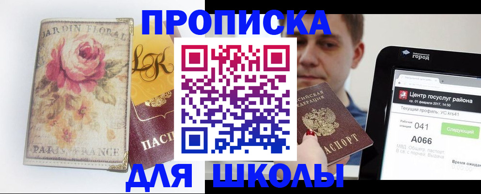 временная регистрация в Ессентуках