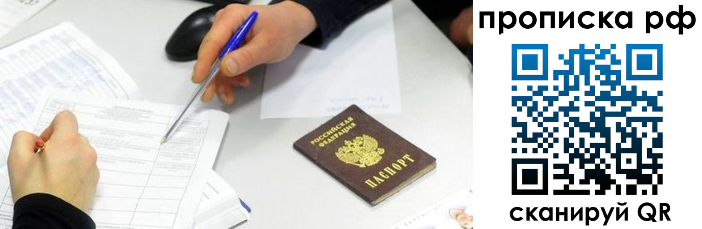 прописка штамп в Ессентуках