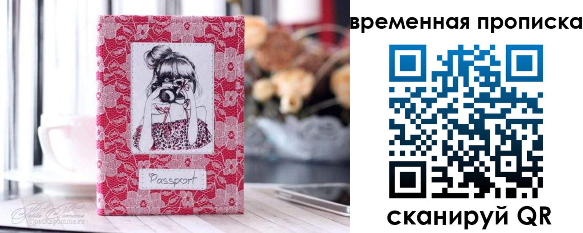 прописка в квартире в Ессентуках