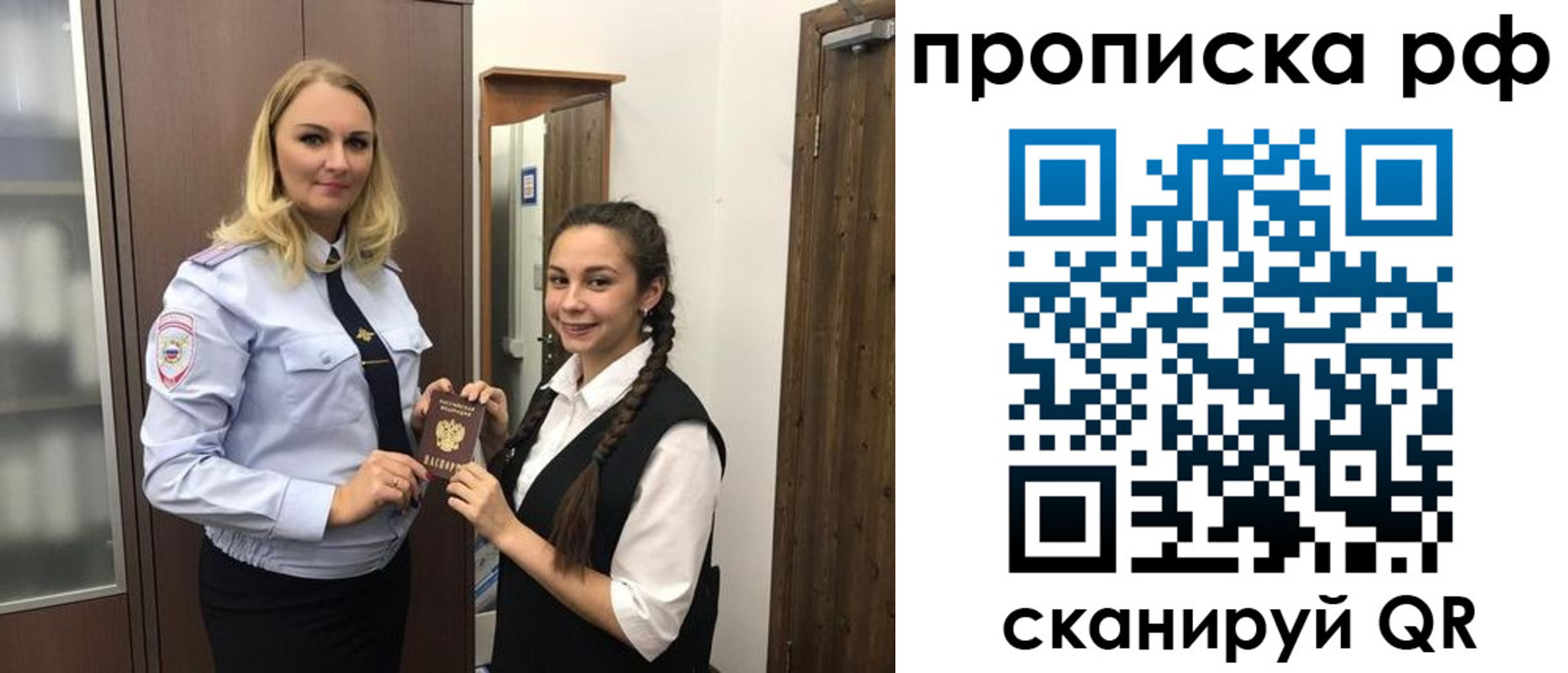 прописка поиск в Ессентуках