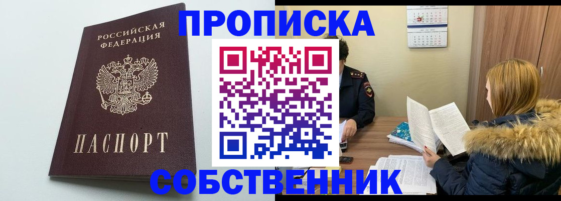 прописка для военкомата в Ессентуках