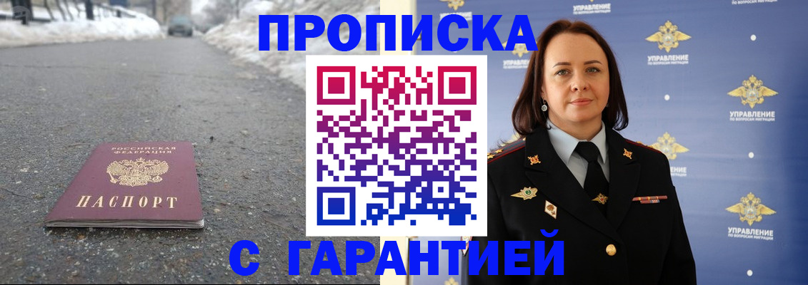 миграционный учет в Ессентуках