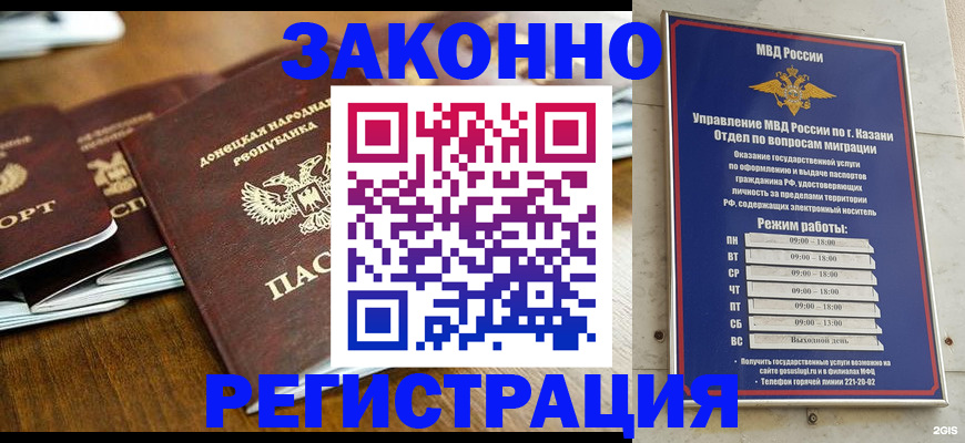 прописка паспорт в Ессентуках