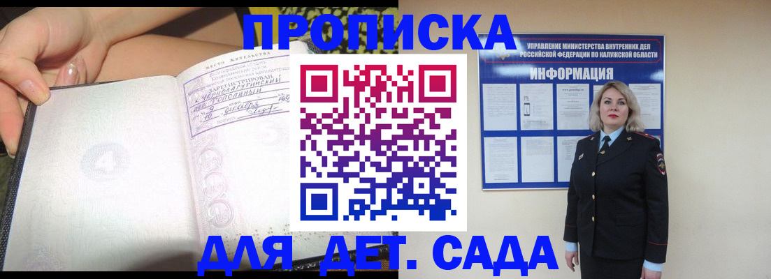 прописка регистрация в Ессентуках