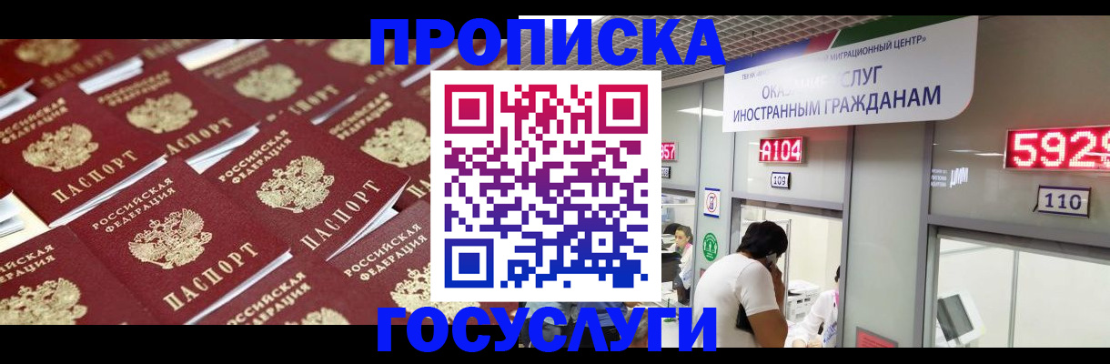 временная регистрация законно в Ессентуках