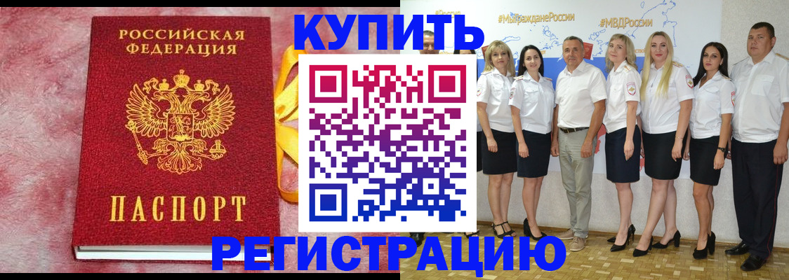 прописка ребенка в Ессентуках