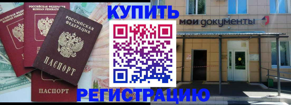 где прописаться в Ессентуках