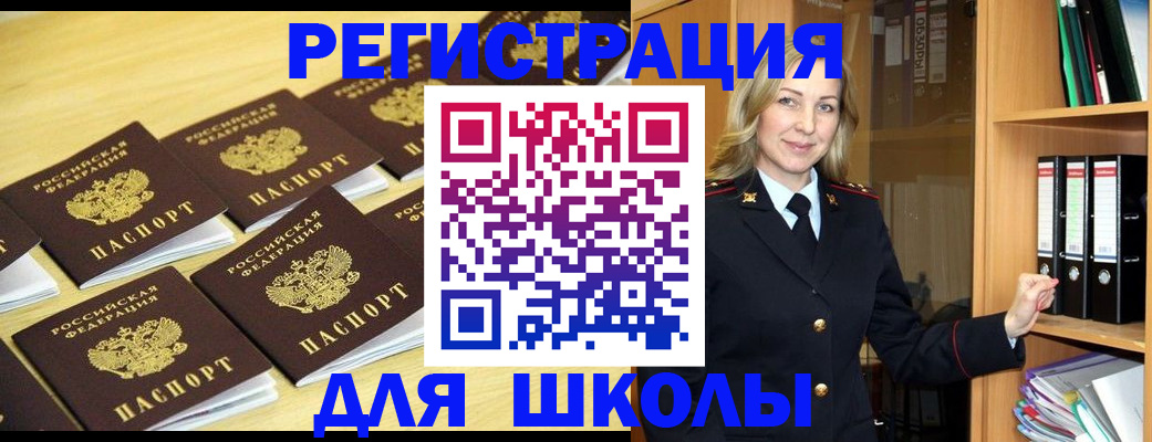 временная регистрация купить в Ессентуках