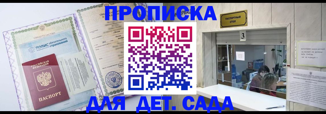 временная регистрация гарантия в Ессентуках